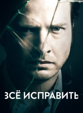 Ошибки прошлого