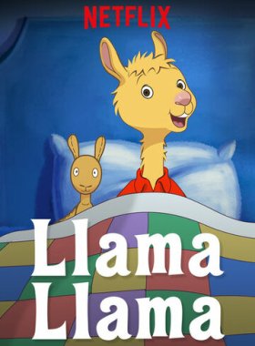 Лама Лама