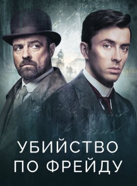 Венская кровь