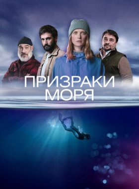 Побережье
